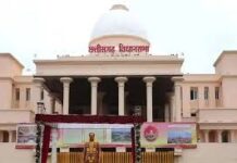 छत्तीसगढ़ विधानसभा से पारित हुआ नगर एवं ग्राम निवेश (संशोधन) विधेयक 2026 छत्तीसगढ़ विधानसभा से पारित हुआ नगर एवं ग्राम निवेश (संशोधन) विधेयक 2026