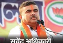पश्चिम बंगाल विधानसभा चुनाव : BJP ने 144 कैंडिडेट्स की दूसरी लिस्ट जारी की पश्चिम बंगाल विधानसभा चुनाव : BJP ने 144 कैंडिडेट्स की दूसरी लिस्ट जारी की