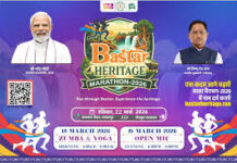 ‘बस्तर हेरिटेज मैराथन 2026’ का आयोजन 22 मार्च को जगदलपुर में 'बस्तर हेरिटेज मैराथन 2026' का आयोजन 22 मार्च को जगदलपुर में