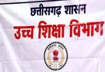 छत्तीसगढ़ उच्च शिक्षा विभाग : प्रयोगशाला परिचारक भर्ती काउंसलिंग का शेड्यूल जारी…1 अप्रैल से होगी प्रक्रिया शुरू छत्तीसगढ़ उच्च शिक्षा विभाग : प्रयोगशाला परिचारक भर्ती काउंसलिंग का शेड्यूल जारी...1 अप्रैल से होगी प्रक्रिया शुरू