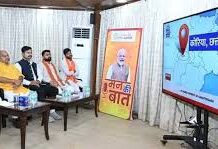 मुख्यमंत्री विष्णु देव साय ने सुनी ‘मन की बात’ की 132वीं कड़ी मुख्यमंत्री विष्णु देव साय ने सुनी ‘मन की बात’ की 132वीं कड़ी