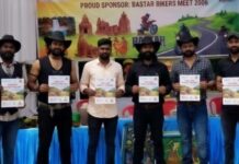 बस्तर राइडर्स मीट 2026 : रोमांच, संस्कृति और पर्यटन का अद्भुत संगम बस्तर राइडर्स मीट 2026 : रोमांच, संस्कृति और पर्यटन का अद्भुत संगम