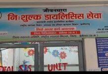 रायपुर : जिला चिकित्सालय बेमेतरा में डायलिसिस यूनिट बनी किडनी मरीजों की जीवनरेखा रायपुर : जिला चिकित्सालय बेमेतरा में डायलिसिस यूनिट बनी किडनी मरीजों की जीवनरेखा