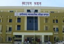 धमतरी : मंडी उपनिरीक्षक भर्ती परीक्षा 26 अप्रैल को, 41 केंद्रों पर होगी धमतरी : मंडी उपनिरीक्षक भर्ती परीक्षा 26 अप्रैल को, 41 केंद्रों पर होगी