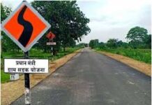 पीएमजीएसवाई के कार्यों की गुणवत्ता जांच हेतु अप्रैल में राष्ट्रीय टीम करेगी दौरा पीएमजीएसवाई के कार्यों की गुणवत्ता जांच हेतु अप्रैल में राष्ट्रीय टीम करेगी दौरा