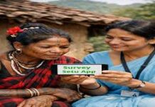 सर्वे सेतु ऐप से PVTG बसाहटों का शत-प्रतिशत सैचुरेशन सुनिश्चित होगा : प्रमुख सचिव सोनमणि बोरा सर्वे सेतु ऐप से PVTG बसाहटों का शत-प्रतिशत सैचुरेशन सुनिश्चित होगा : प्रमुख सचिव सोनमणि बोरा