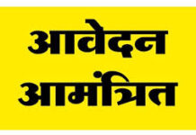 धमतरी : लेखा प्रशिक्षण के लिए आवेदन 01 मई से आमंत्रित…आवेदन की अंतिम तिथि 29 मई तक धमतरी : लेखा प्रशिक्षण के लिए आवेदन 01 मई से आमंत्रित...आवेदन की अंतिम तिथि 29 मई तक