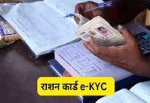 कवर्धा : राशनकार्ड ई-केवाईसी के लिए विशेष शिविर, छूटे सदस्यों का होगा सत्यापन कवर्धा : राशनकार्ड ई-केवाईसी के लिए विशेष शिविर, छूटे सदस्यों का होगा सत्यापन