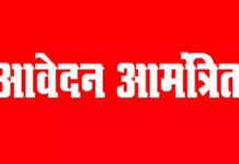 रायगढ़ : पालना सहायिका के रिक्त पद हेतु आवेदन आमंत्रित रायगढ़ : पालना सहायिका के रिक्त पद हेतु आवेदन आमंत्रित