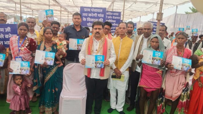 कवर्धा : विकसित भारत का रोड मैप तैयार, ग्रामीण परिवारों को मिलेगा अब 125 दिनों का रोजगार