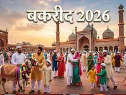 IMG-20260516-WA0004 ईद उल जुहा (बकरीद) अवकाश तिथि में संशोधन, अब 28 मई को रहेगा सार्वजनिक अवकाश