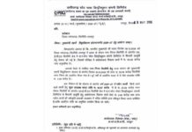 चिरमिरी को मिलेगी ‘रोशनी की आज़ादी’ — 75 साल बाद पहली बार पहुंचेगी शहर के सभी वार्डो में सरकारी बिजली चिरमिरी को मिलेगी 'रोशनी की आज़ादी' — 75 साल बाद पहली बार पहुंचेगी शहर के सभी वार्डो में सरकारी बिजली