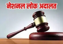 जशपुरनगर : नेशनल लोक अदालत 09 मई 2026 को जशपुरनगर : नेशनल लोक अदालत 09 मई 2026 को