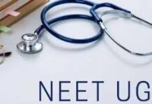 अम्बिकापुर : नीट-यूजी 2026 3 मई 2026 को आयोजित होगी परीक्षा Ambikapur: NEET-UG 2026 Exam to be Held on May 3, 2026