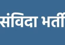 महिला सशक्तिकरण केन्द्र संचालन हेतु संविदा पदों पर भर्ती के लिए 23 मई तक आवेदन आमंत्रित महिला सशक्तिकरण केन्द्र संचालन हेतु संविदा पदों पर भर्ती के लिए 23 मई तक आवेदन आमंत्रित