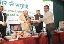 सहकार से समृद्धि की ओर : नवा रायपुर में छह राज्यों की क्षेत्रीय सहकारिता कार्यशाला संपन्न रायपुर : सहकार से समृद्धि की ओर : नवा रायपुर में छह राज्यों की क्षेत्रीय सहकारिता कार्यशाला संपन्न