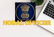 उत्तर बस्तर कांकेर : पीपीएचटी प्रवेश परीक्षा 21 मई को, नोडल अधिकारी नियुक्त उत्तर बस्तर कांकेर : पीपीएचटी प्रवेश परीक्षा 21 मई को, नोडल अधिकारी नियुक्त