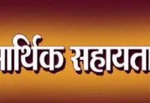 कोरबा : प्राकृतिक आपदा एवं आकस्मिक दुर्घटनाओं में मृतकों के परिजनों को 24 लाख रुपये की आर्थिक सहायता स्वीकृत कोरबा : प्राकृतिक आपदा एवं आकस्मिक दुर्घटनाओं में मृतकों के परिजनों को 24 लाख रुपये की आर्थिक सहायता स्वीकृत