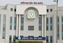 छत्तीसगढ़ लोक सेवा आयोग : राज्य सेवा मुख्य परीक्षा-2025 की समय-सारिणी घोषित छत्तीसगढ़ लोक सेवा आयोग : राज्य सेवा मुख्य परीक्षा-2025 की समय-सारिणी घोषित