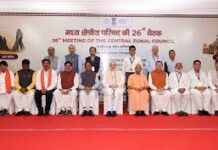 केन्द्रीय गृह एवं सहकारिता मंत्री अमित शाह ने आज छत्तीसगढ़ के बस्तर में मध्य क्षेत्रीय परिषद की 26वीं बैठक की अध्यक्षता की केन्द्रीय गृह एवं सहकारिता मंत्री अमित शाह ने आज छत्तीसगढ़ के बस्तर में मध्य क्षेत्रीय परिषद की 26वीं बैठक की अध्यक्षता की