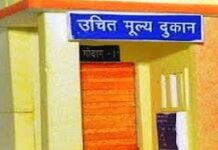 महासमुंद : नगर पंचायत पिथौरा में नवीन शासकीय उचित मूल्य दुकान के आबंटन हेतु 2 जून तक आवेदन आमंत्रित महासमुंद : नगर पंचायत पिथौरा में नवीन शासकीय उचित मूल्य दुकान के आबंटन हेतु 2 जून तक आवेदन आमंत्रित