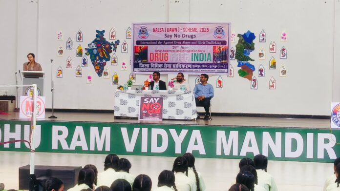नशा मुक्त भारत की दिशा में कानूनी जागरूकता का सशक्त अभियान : सूरजपुर में तीन दिवसीय नशा निषेध कार्यक्रम संपन्न