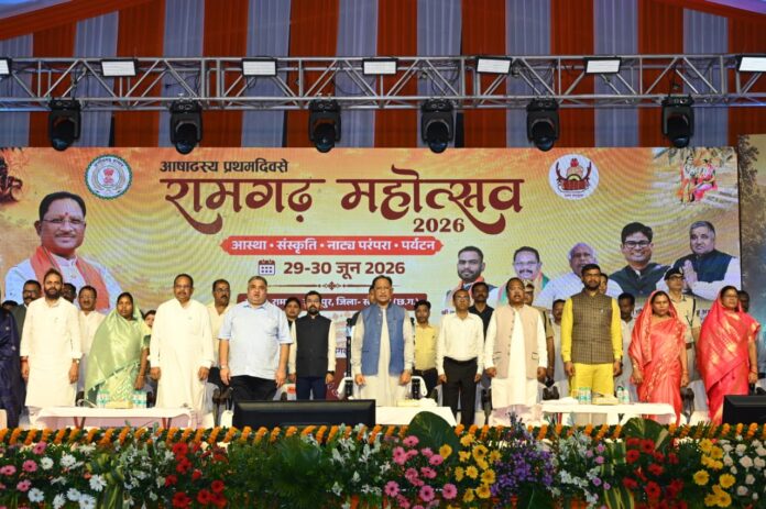 अम्बिकापुर : मुख्यमंत्री विष्णु देव साय की गरिमामयी उपस्थिति में रामगढ़ महोत्सव का भव्य समापन