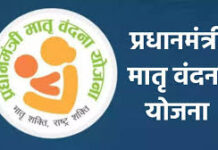 प्रधानमंत्री मातृ वंदना योजना में छत्तीसगढ़ बना देश का अग्रणी राज्य प्रधानमंत्री मातृ वंदना योजना में छत्तीसगढ़ बना देश का अग्रणी राज्य