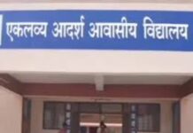 मुंगेली : एकलव्य आदर्श आवासीय विद्यालय में कक्षा 6वीं प्रवेश काउंसलिंग 30 जून से मुंगेली : एकलव्य आदर्श आवासीय विद्यालय में कक्षा 6वीं प्रवेश काउंसलिंग 30 जून से