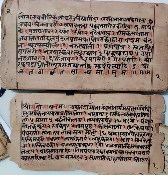 download (2) कबीरधाम में मिला इतिहास का अनमोल खजाना- 375 वर्ष पुरानी तालपत्र पांडुलिपि सहित 38 दुर्लभ दस्तावेज चिन्हित
