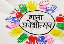 मोहला : शाला प्रवेश उत्सव 16 से 27 जून तक, जनप्रतिनिधियों से सहभागिता की अपील मोहला : शाला प्रवेश उत्सव 16 से 27 जून तक, जनप्रतिनिधियों से सहभागिता की अपील