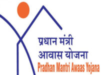 प्रधानमंत्री आवास योजना की राशि का दुरुपयोग करने वालों पर होगी सख्त कार्रवाई प्रधानमंत्री आवास योजना की राशि का दुरुपयोग करने वालों पर होगी सख्त कार्रवाई
