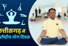 अन्तर्राष्ट्रीय योग दिवस पर 21 जून को प्रदेश में “स्वस्थ आयु के लिए योग” थीम पर होगा विशेष कार्यक्रम अन्तर्राष्ट्रीय योग दिवस पर 21 जून को प्रदेश में “स्वस्थ आयु के लिए योग” थीम पर होगा विशेष कार्यक्रम