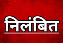 गौरेला–पेंड्रा–मरवाही : ग्राम पंचायत सचिव किशन राठौर निलंबित गौरेला–पेंड्रा–मरवाही : ग्राम पंचायत सचिव किशन राठौर निलंबित