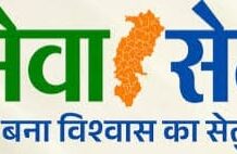 सेवा सेतु बना सहाराः आधार कार्ड सक्रिय होने से राम साय को फिर मिलने लगा योजनाओं का लाभ सेवा सेतु बना सहाराः आधार कार्ड सक्रिय होने से राम साय को फिर मिलने लगा योजनाओं का लाभ