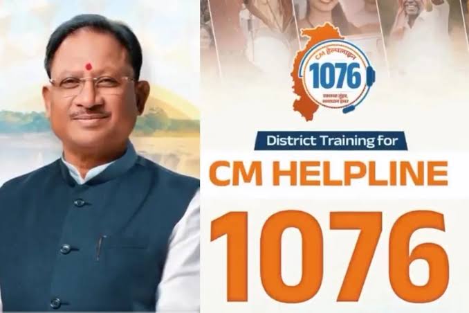 ashif मुख्यमंत्री हेल्पलाइन 1076 से शिकायतों का हो रहा त्वरित समाधान