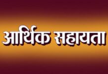 महासमुंद : आर.बी.सी. 6-4 के तहत 12 लाख रुपए की आर्थिक सहायता अनुदान राशि स्वीकृत महासमुंद : आर.बी.सी. 6-4 के तहत 12 लाख रुपए की आर्थिक सहायता अनुदान राशि स्वीकृत