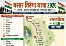 बस्तर तिरंगा यात्रा में उपमुख्यमंत्री विजय शर्मा होंगे शामिल बस्तर तिरंगा यात्रा में उपमुख्यमंत्री विजय शर्मा होंगे शामिल