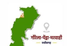 गौरेला-पेण्ड्रा-मरवाही : जैविक खेती को बढ़ावा देने 160 पंचायतों में तैयार किए गए जीवामृत मॉडल फार्म गौरेला-पेण्ड्रा-मरवाही : जैविक खेती को बढ़ावा देने 160 पंचायतों में तैयार किए गए जीवामृत मॉडल फार्म