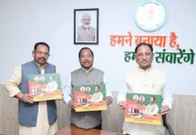 मुख्यमंत्री ने संसदीय संकुल विकास परियोजना मिनवाखाड़ पर आधारित पुस्तक का विमोचन किया मुख्यमंत्री ने संसदीय संकुल विकास परियोजना मिनवाखाड़ पर आधारित पुस्तक का विमोचन किया