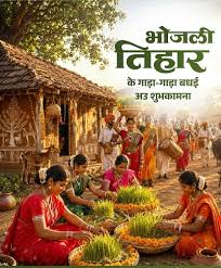ashif copy लोकपर्व भोजली तिहार पर वित्त मंत्री ओपी चौधरी ने प्रदेशवासियों को दी गाड़ा-गाड़ा बधाई