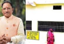 मुख्यमंत्री विष्णु देव साय की सरकार में जरूरतमंदों के पक्के घर का सपना हो रहा साकार मुख्यमंत्री विष्णु देव साय की सरकार में जरूरतमंदों के पक्के घर का सपना हो रहा साकार
