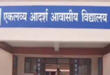 रायगढ़ : एकलव्य विद्यालय में कक्षा 8वीं, 9वीं एवं 11वीं में रिक्त सीटों पर लेटरल एंट्री से प्रवेश रायगढ़ : एकलव्य विद्यालय में कक्षा 8वीं, 9वीं एवं 11वीं में रिक्त सीटों पर लेटरल एंट्री से प्रवेश