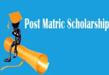 पोस्ट-मैट्रिक छात्रवृत्ति 2026-27 के लिए ऑनलाइन आवेदन प्रारंभ पोस्ट-मैट्रिक छात्रवृत्ति 2026-27 के लिए ऑनलाइन आवेदन प्रारंभ