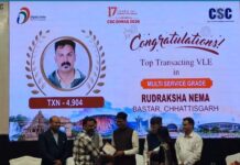 17वें राज्य स्तरीय सीएससी दिवस पर बस्तर ने लहराया परचम 17वें राज्य स्तरीय सीएससी दिवस पर बस्तर ने लहराया परचम