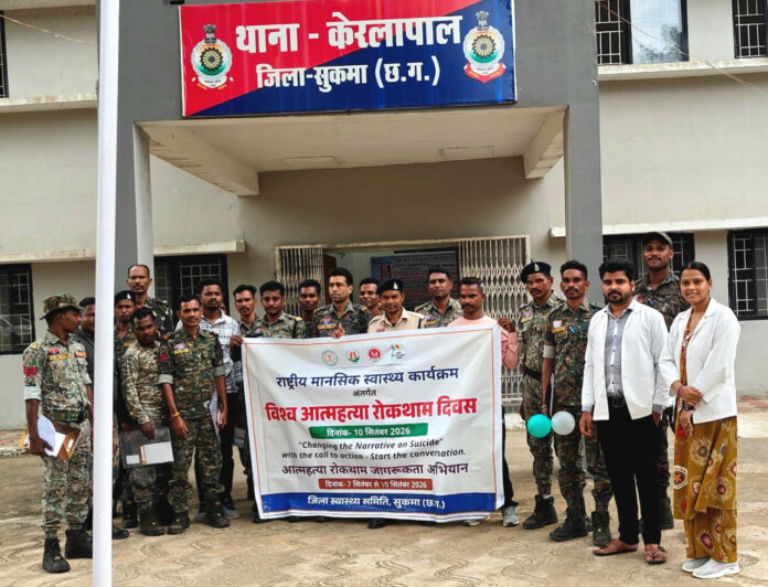 सुकमा : ‘मन की बात’ छिपाएं नहीं, साझा करें: केरलापाल में मानसिक स्वास्थ्य को लेकर जागरूकता अभियान