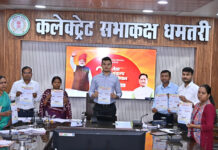 धमतरी : जाते-जाते किसी की दुनिया रोशन करने का संकल्प धमतरी : जाते-जाते किसी की दुनिया रोशन करने का संकल्प