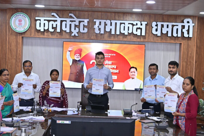 धमतरी : जाते-जाते किसी की दुनिया रोशन करने का संकल्प