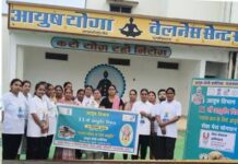 आयुष योगा वेलनेस सेंटर के माध्यम से स्वस्थ जीवनशैली को बढ़ावा आयुष योगा वेलनेस सेंटर के माध्यम से स्वस्थ जीवनशैली को बढ़ावा
