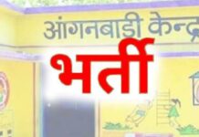 रायगढ़ : आंगनबाड़ी सहायिका के रिक्त पद के लिए आवेदन आमंत्रित रायगढ़ : आंगनबाड़ी सहायिका के रिक्त पद के लिए आवेदन आमंत्रित